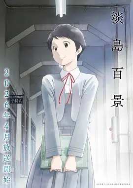 科幻动画 回声与光 剧照